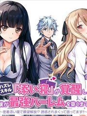 星轨骑士 麻花豆影视剧在线免费观看蜜桃 改编海报